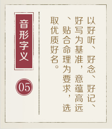 阿里起名流程五